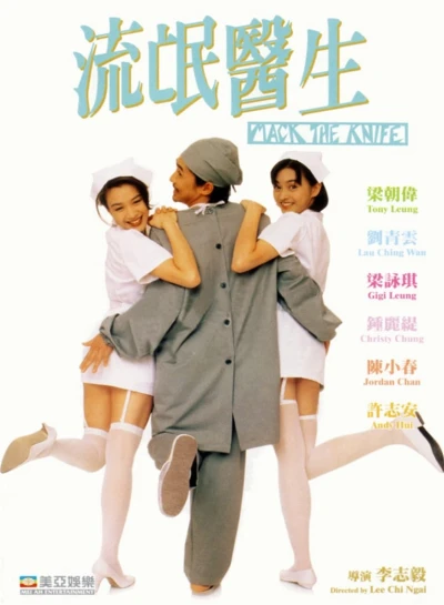 Bác Sĩ Lưu Manh - Doctor Mack (1995)