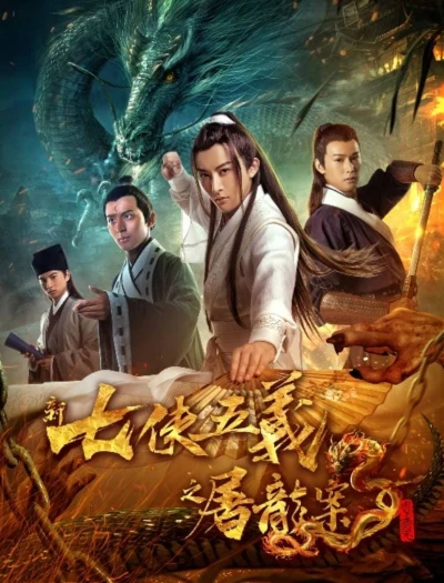 Bảy Anh Hùng Và Năm Anh Hùng Mới - New Seven Heroes and Five Gallants (2018)