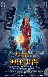 Bí Ẩn La Bố Bạc - Lop Nur Mysterious Event (2022)