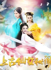 Bí mật cổ tích tiên nữ - Secret Love of Fairies (2018)