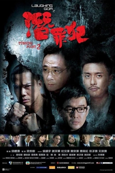 Bước Ngoặt 2 - Turning Point 2 (2011)