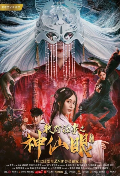 Chuyện Thần Bí Của Mục Dã: Thần Tiên Nhãn - Mystery Of Muye: God Eyes (2019)