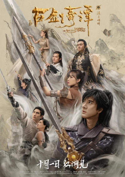 Cổ Kiếm Kỳ Đàm: Lưu Nguyệt Chiêu Minh - Legend of the Ancient Sword (2018)