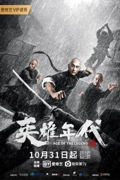 Cửu Long Bí Thược - Age of the Legend (2021)