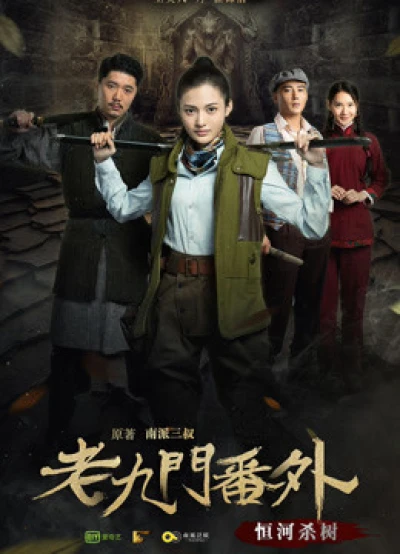 Cửu Môn Ngoại Truyện: Hằng Hà Sát Thụ - The Mystic Nine Side Story: Ganges Killing The Trees (2016)