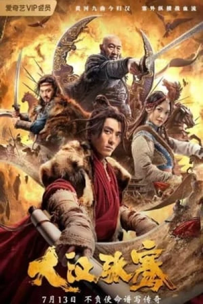 Đại Hán Trương Khiên - The legend of Zhang Qian (2021)