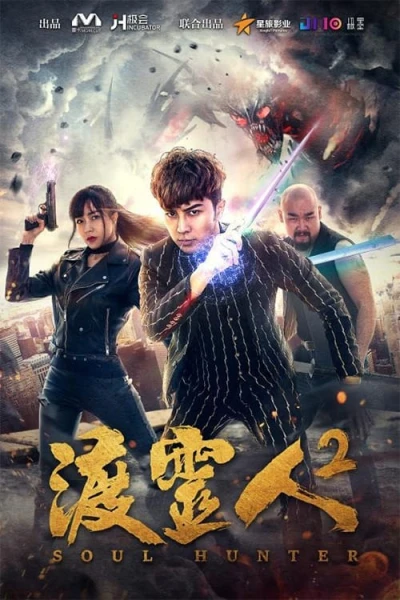 Độ linh nhân 2 - Soul Hunter 2 (2018)