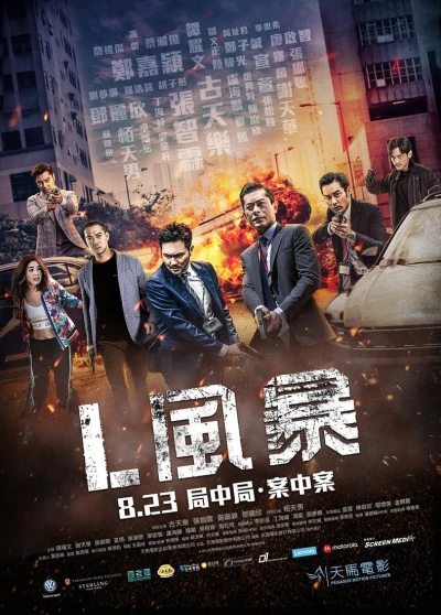 Đội Chống Tham Nhũng 3: Săn Bão - L Storm (2018)