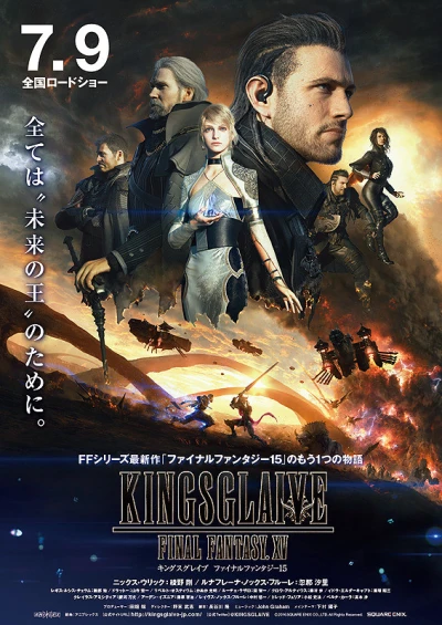 Đội Vệ Binh Tinh Nhuệ - Kingsglaive: Final Fantasy XV (2016)