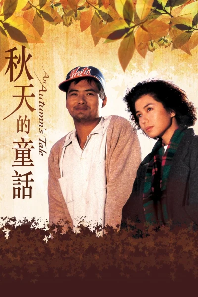 Đồng Thoại Mùa Thu - An Autumn's Tale (1987)