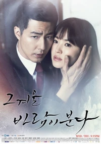 Gió đông năm ấy - That Winter, the Wind Blows (2013)