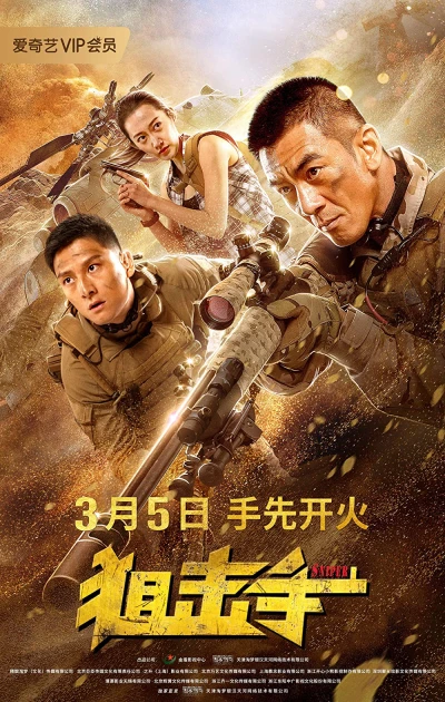 Lính Bắn Tỉa: Quyết Chiến Sinh Tử - The Sniper (2021)