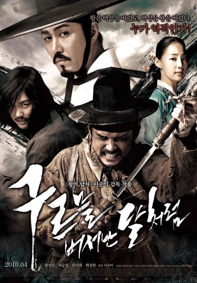 Lưỡi Gươm Máu - Blades of Blood (2010)