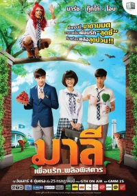 Mali - Cô Nàng Rắc Rối - Malee The Series (2015)