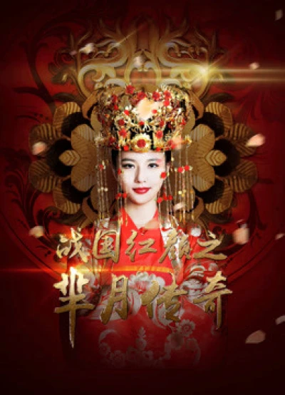 Mị Nguyệt Truyền Kỳ: Chiến Quốc Hồng Nhan - Legend Of Miyue: A Beauty In The Warring States Period (2015)