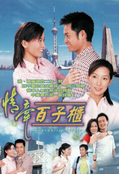 Mối Tình Chung Thủy - A Herbalist Affair (2002)