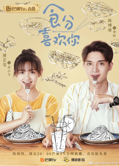 Mỹ Thực Đưa Em Đến - Meet In Gourmet Food (2019)