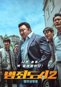 Ngoài Vòng Pháp Luật 2 - The Roundup (2022)