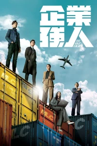 Người Hùng Xí Nghiệp - Big Biz Duel (2024)