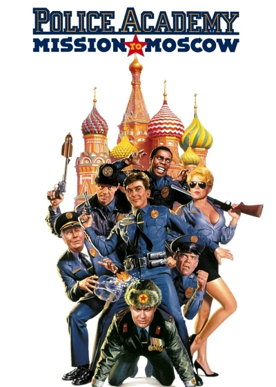 Police Academy: Mission To Moscow - Police Academy: Mission To Moscow (1994)