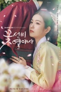 Quán trọ tình yêu - The Secret Romantic Guesthouse (2023)