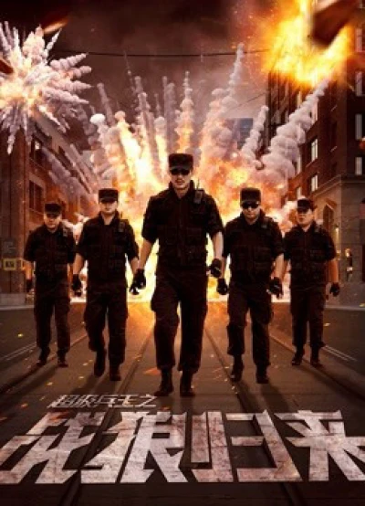 Siêu Binh Vương Chi Chiến Lang Quy Lai - The Return Of War Wolves (2017)