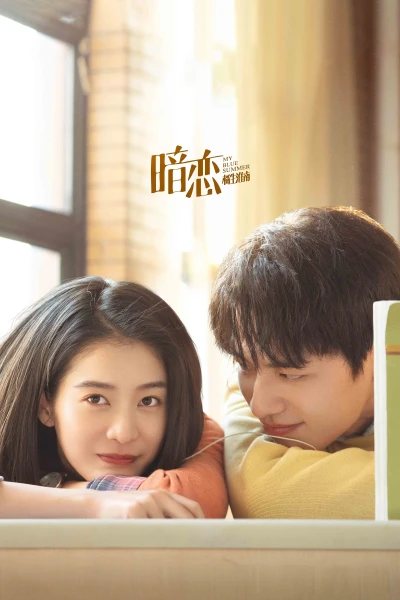 Thầm Yêu Quất Sinh Hoài Nam - My Blue Summer (2022)