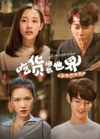 Thần thực giải cứu - Thần thực giải cứu (2018)