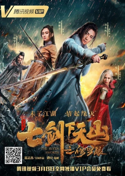 Thất Kiếm Hạ Thiên Sơn: Tu La Nhãn - The Seven Swords (2019)