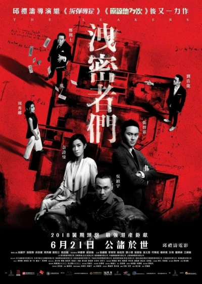 Tiết Mật Hành Giả - The Leakers (2018)