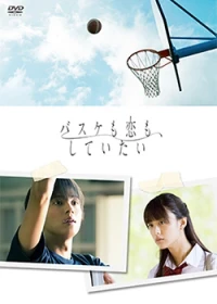 Tôi Muốn Được Chơi Bóng Và Được Yêu Thương - Love And Basketball (2016)