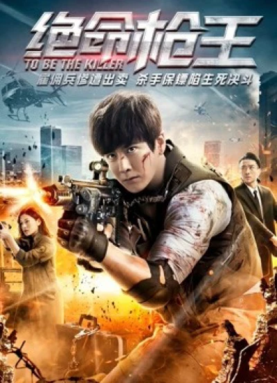 Trở Thành Kẻ Giết Người - To Be The Killer (2018)