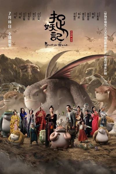 Tróc Yêu Ký (Truy Lùng Quái Yêu) - Monster Hunt (2015)