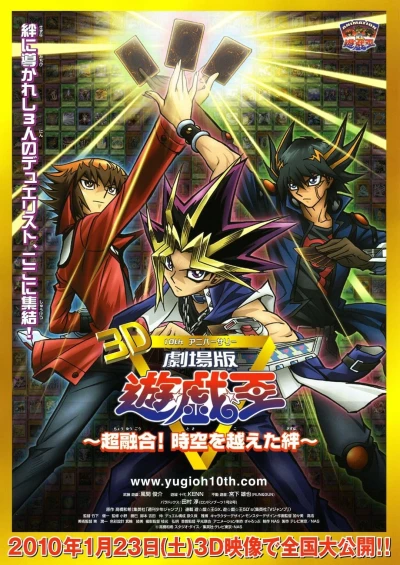 Vua Trò Chơi - Yu-Gi-Oh! Bonds Beyond Time (2010)